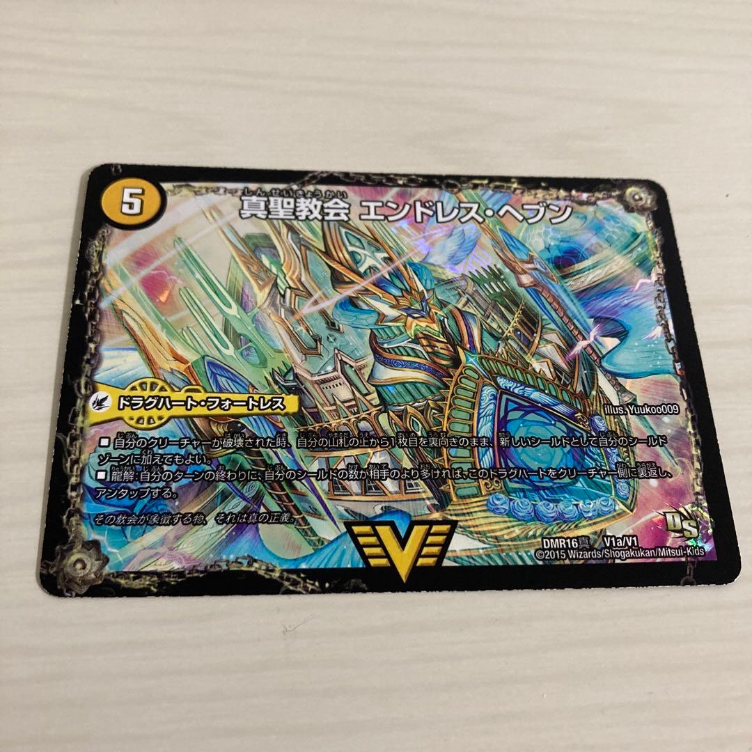 真•天命王 ネバーエンド エンドレスヘブン 文字 秘 シク シークレット