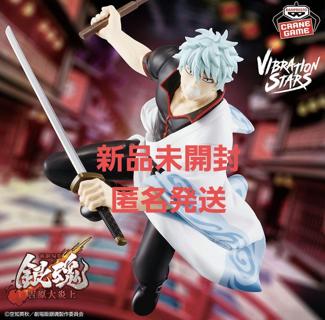 新劇場版 銀魂 フィギュア VIBRATION STARS 坂田銀時 - メルカリ