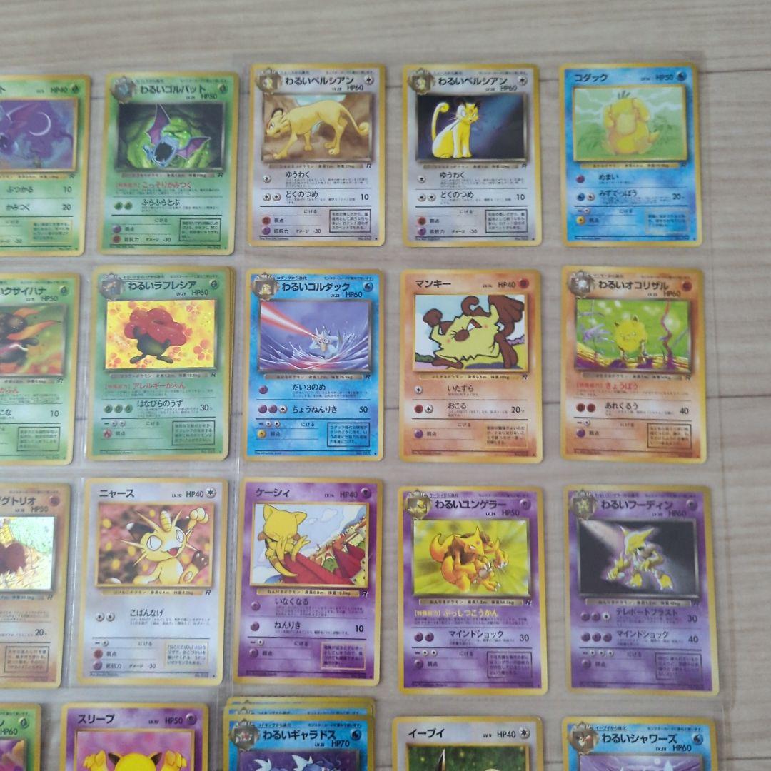 【旧裏】ポケカまとめ2 わるいシリーズ