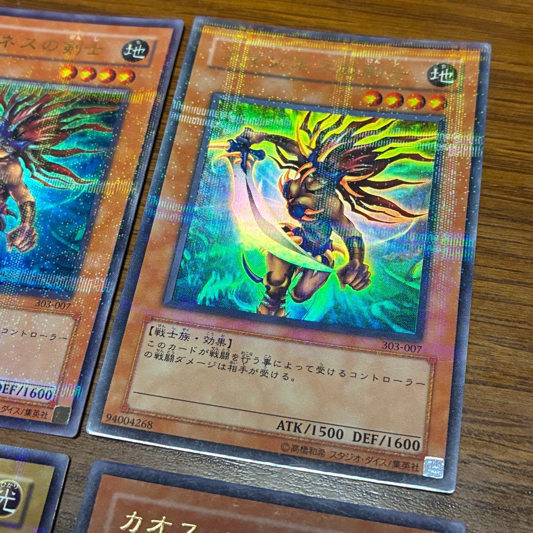 遊戯王 ウルトラパラレル まとめ売り - メルカリ