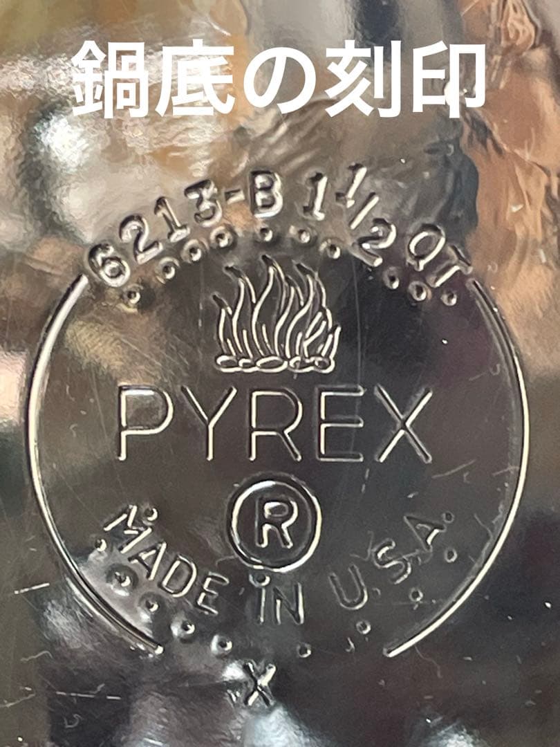 ✴︎デッドストック✴︎Old Pyrex ✴︎片手鍋✴︎オリジナル箱、カタログ、備品付