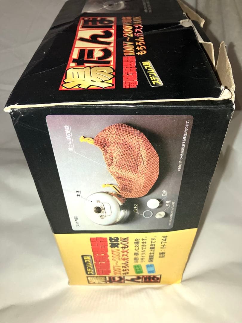 未使用品 山七製作所 湯たんぽ ステンレス製IH ガス火対応