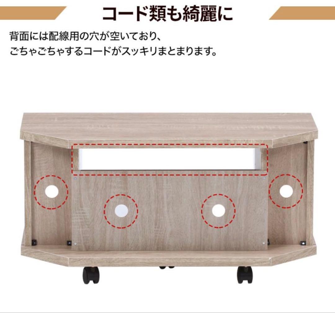 コーナーテレビ台 78.5cm 32v 収納 キャスター付　ガラス扉　オークル白