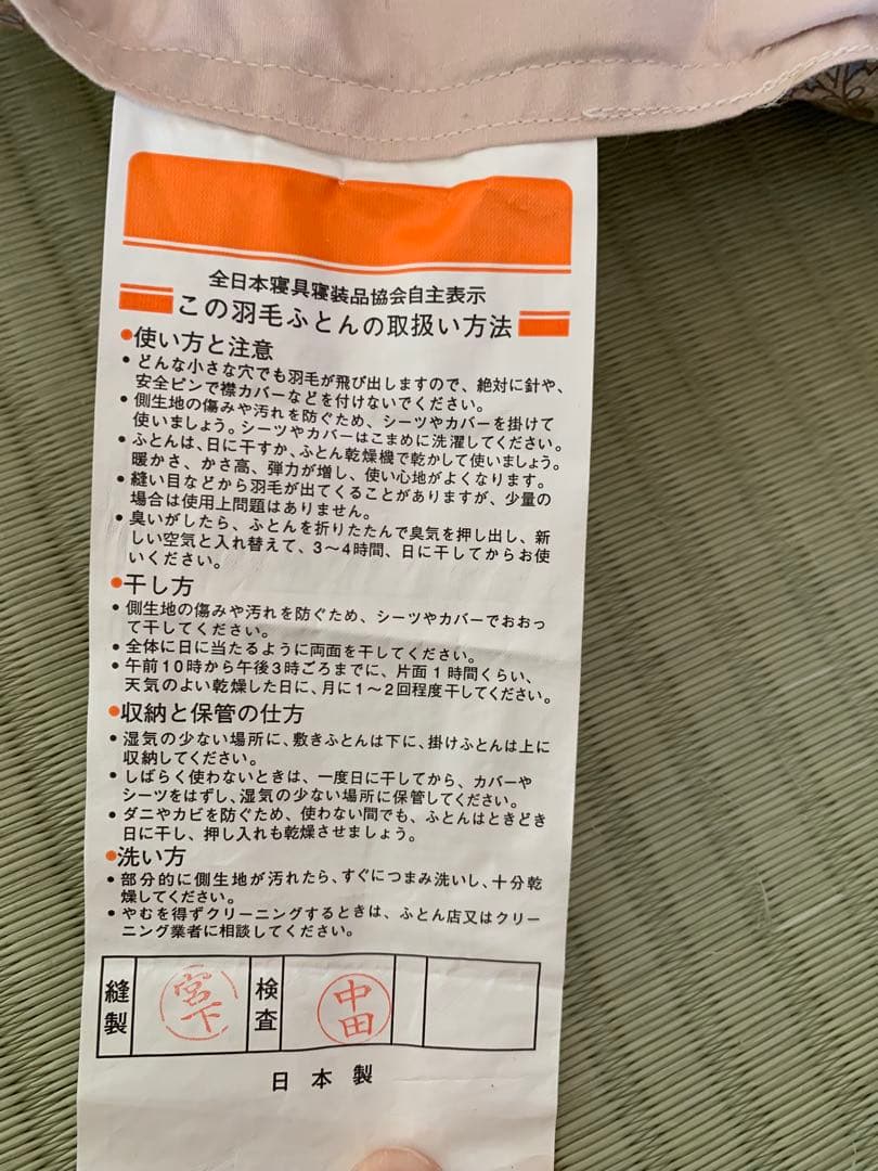 ホワイトダウン　羽毛掛け布団ダブル 190×210㎝　カバー付