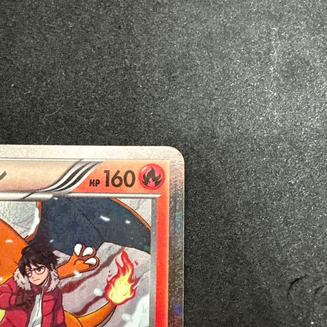 リザードン U CP3 ポケキュンコレクション 005/032 a828