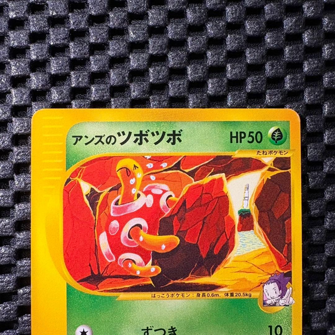 ポケモンカード カードe アンズのツボツボ VSシリーズの通販｜www