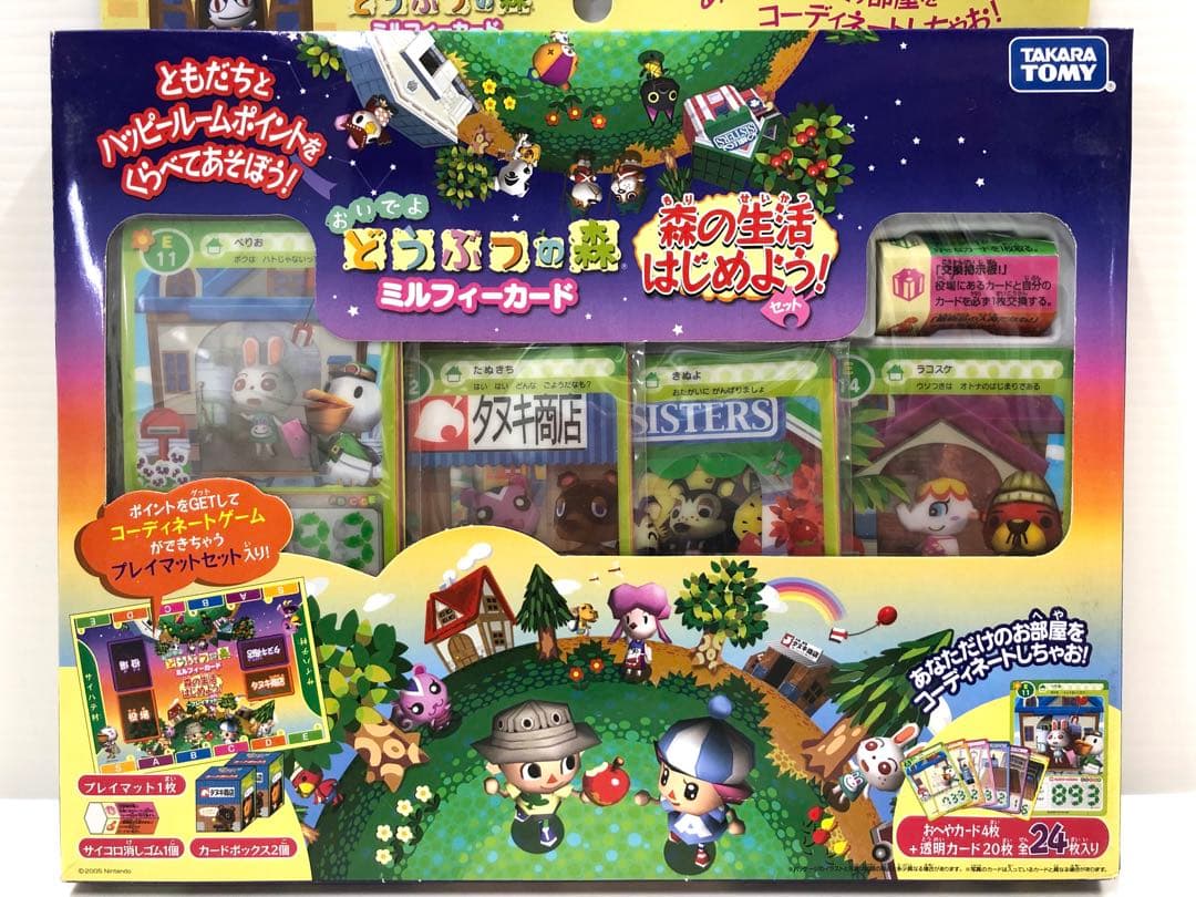レア】どうぶつの森 森の生活はじめよう！ セット ミルフィーカード 未開封