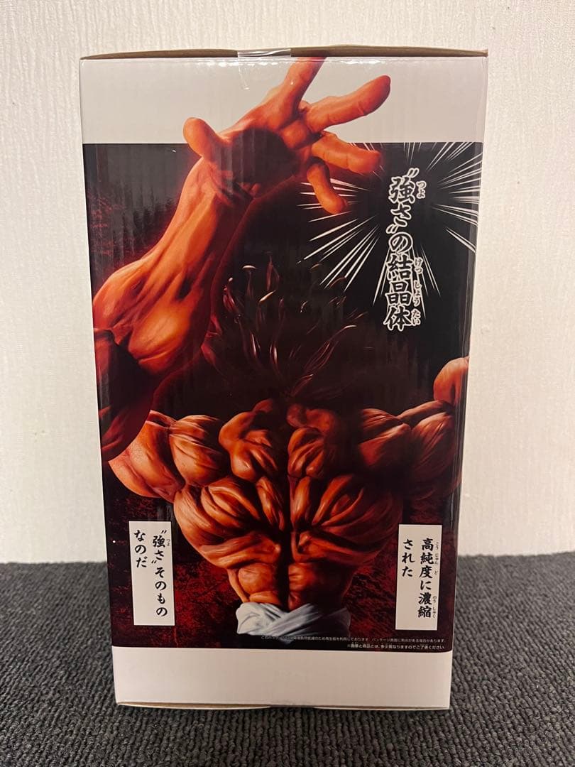 Grandista MAXIMATIC 範馬勇次郎 フィギュア