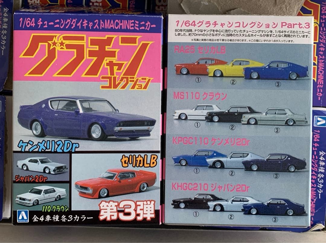 アオシマ グラチャンコレクション 第3弾 全12個セット - メルカリ