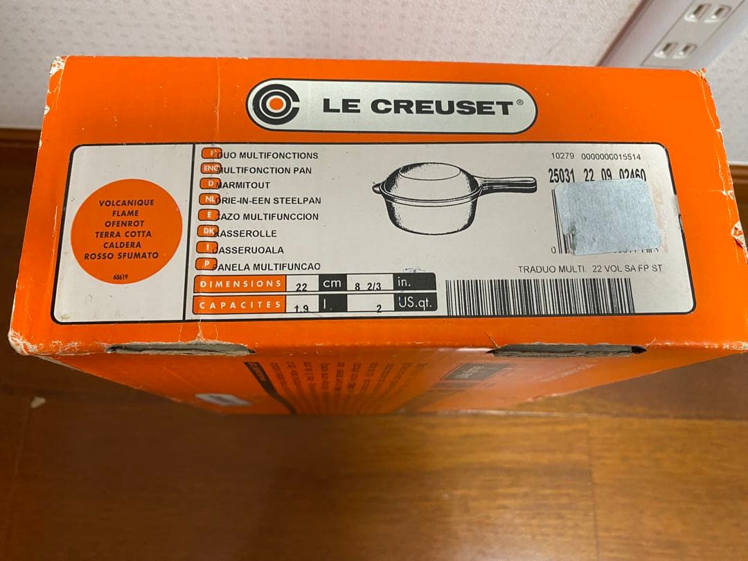 【希少・新品未使用】　ル・クルーゼ マルチファンクション 片手鍋