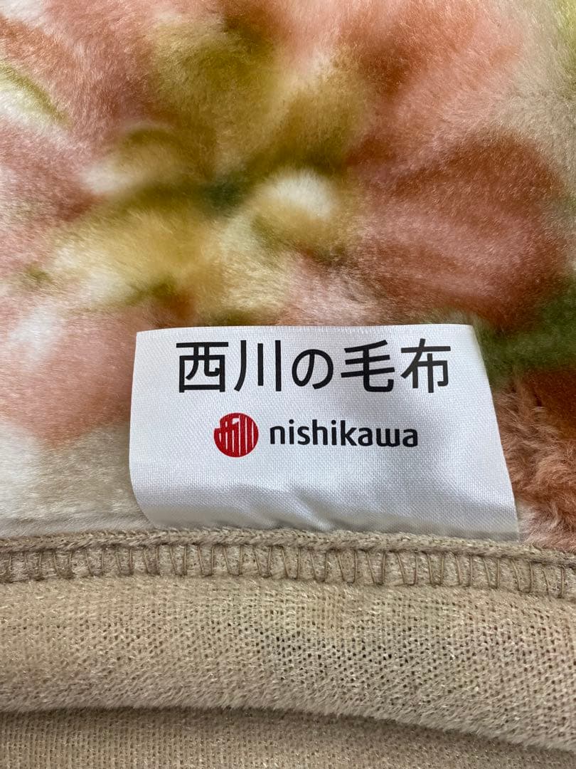 西川　ポリエステル合わせ毛布・ふっくらボリューム・シングルサイズ１４０×２００㎝