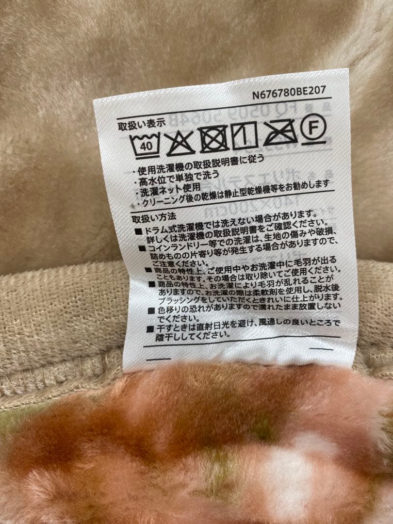 西川　ポリエステル合わせ毛布・ふっくらボリューム・シングルサイズ１４０×２００㎝