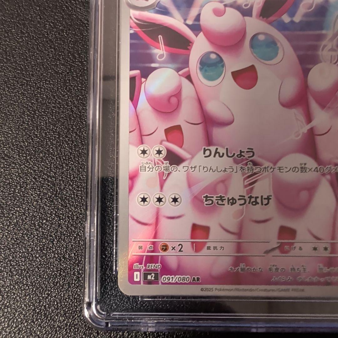 CGC 9】【インフェルノX AR】プクリン 091/080 - メルカリ