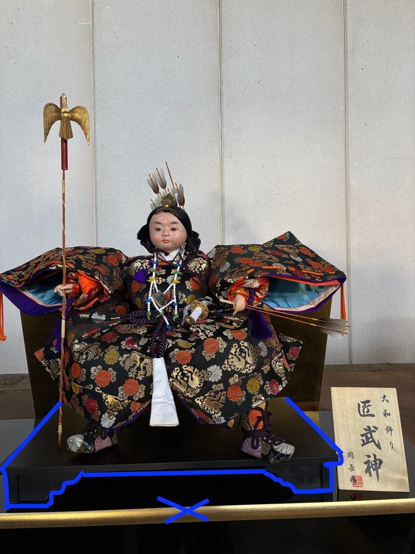 大和人形　特製　匠武神人形