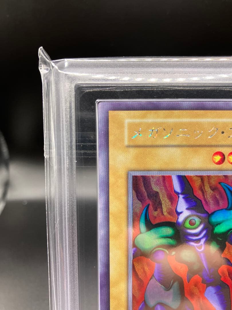 鑑定書つき【ARS10】メガソニックアイ 遊戯王 初期 リミテッド