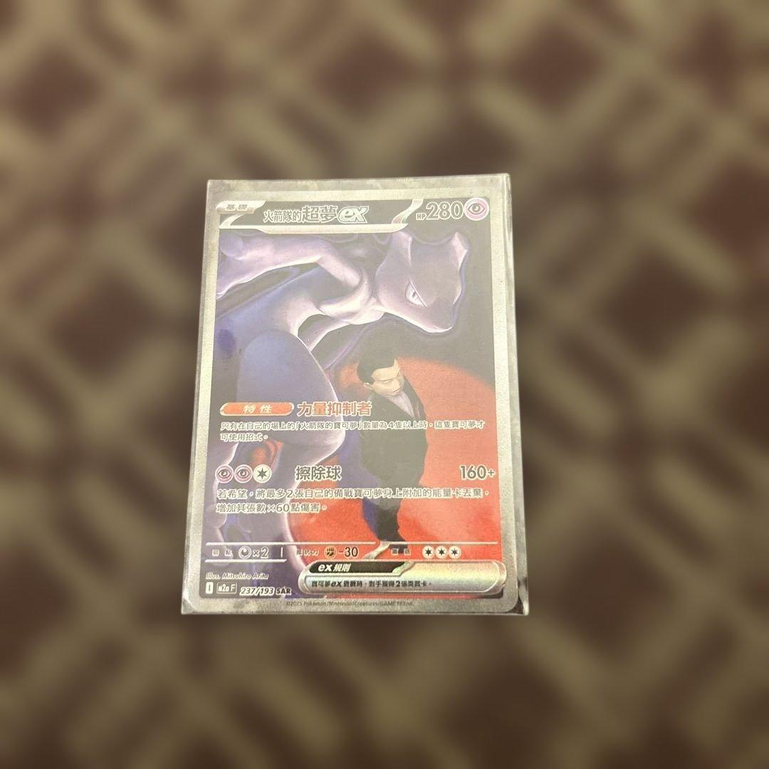 ポケモンカードミュウツーex台湾版