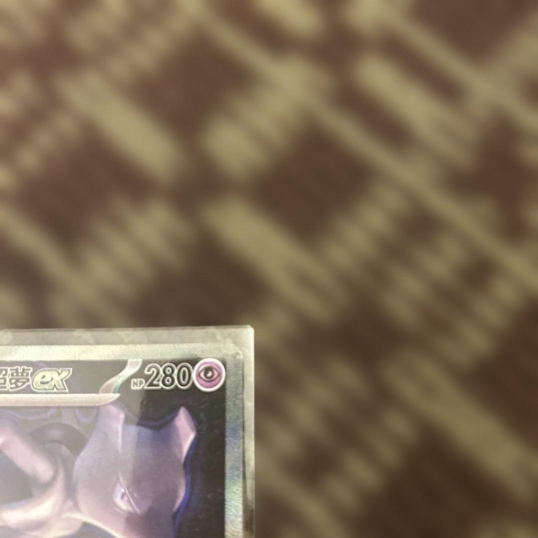 ポケモンカードミュウツーex台湾版