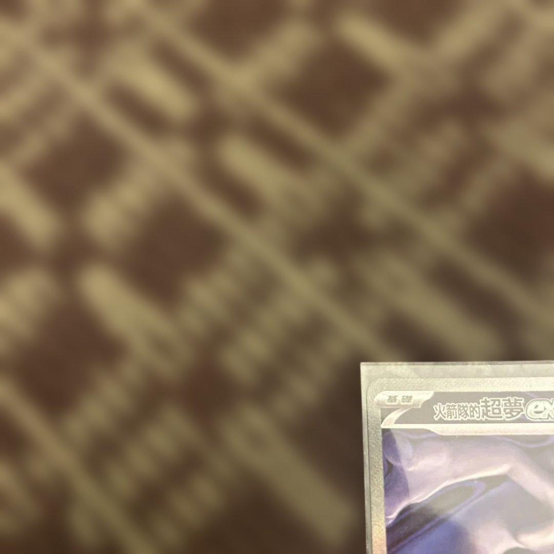 ポケモンカードミュウツーex台湾版