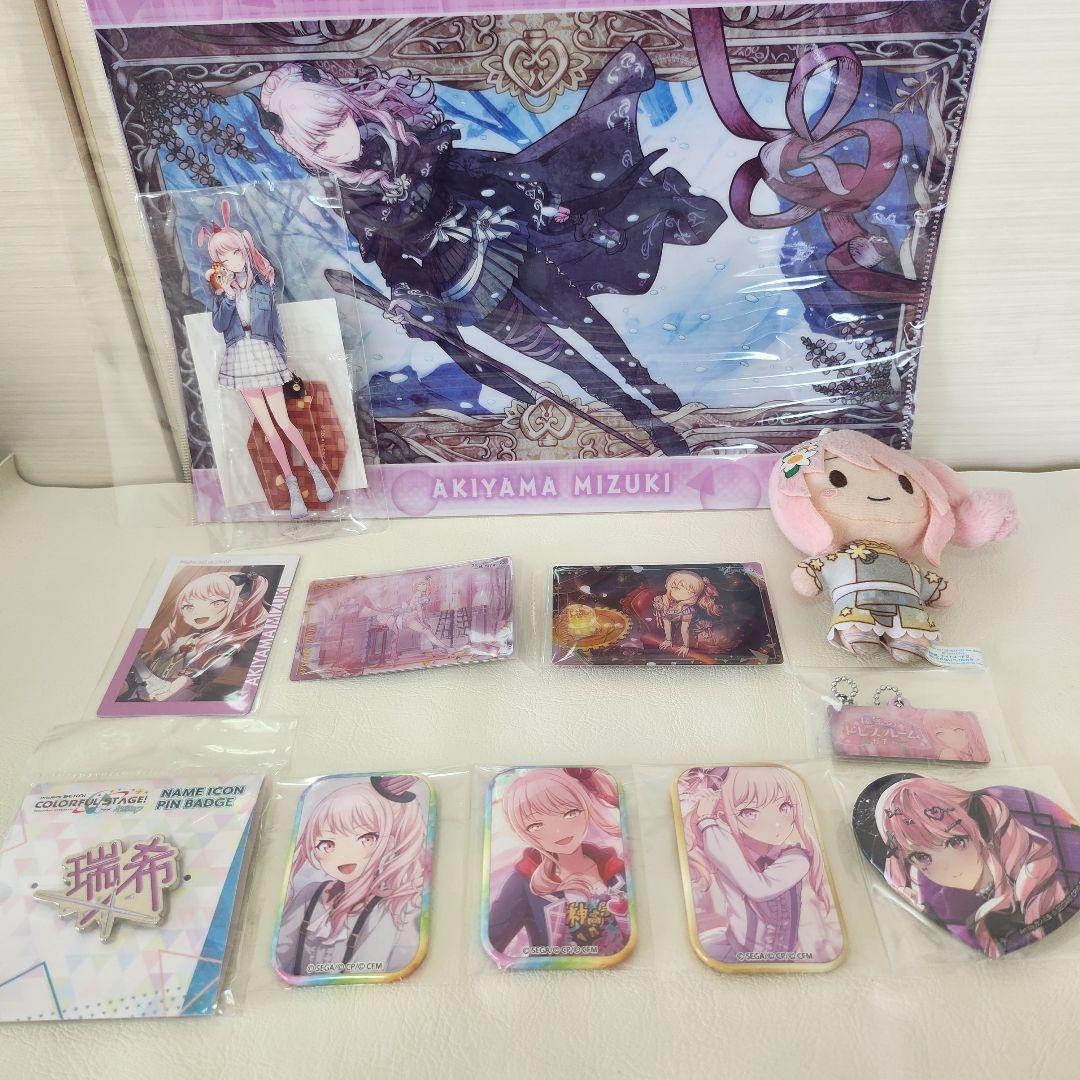 プロセカ暁山瑞希 グッズまとめ売り♪ - メルカリ