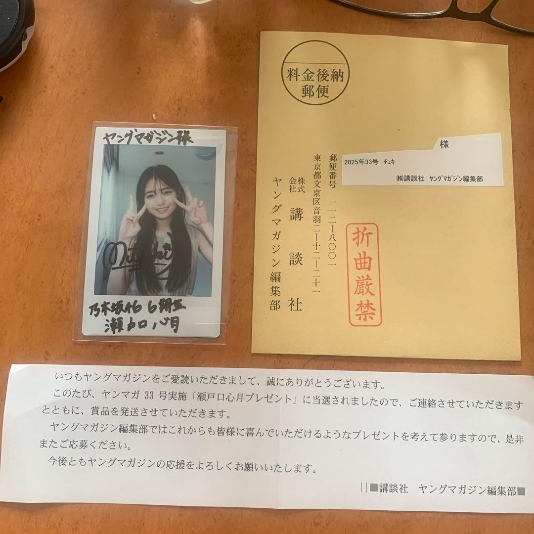 乃木坂46 瀬戸口心月サイン入りチェキ