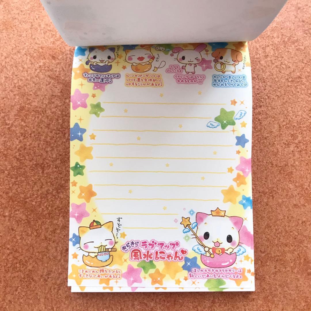 風水にゃんこ メモ帳 クーリア 平成レトロ レア ファンシー 当時物