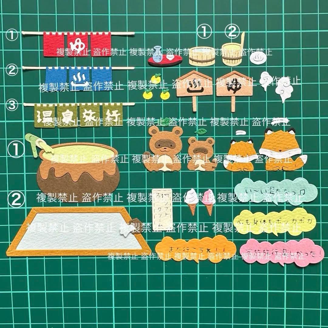 温泉旅行③ サンプルページ ♡ クラフトパンチ ダイカット アルバム