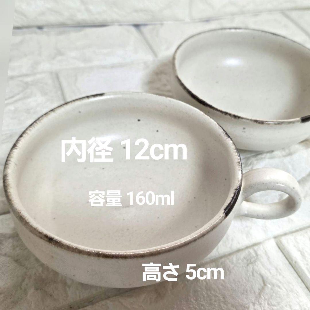 石岡信之＊平スープカップ＊2個セット＊益子焼＊