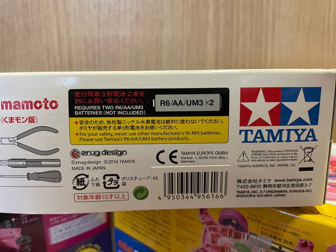 ミニ四駆 PRO アニマルGTシリーズ9種セット - メルカリ