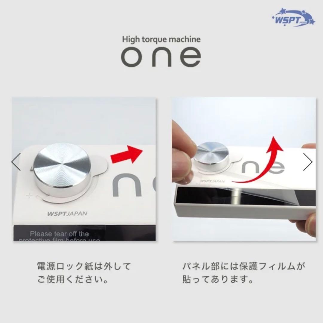 ネイルマシーン　wspt one