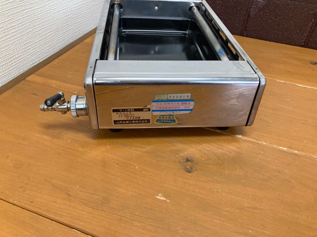 N555 高級焼肉器Y-18型 都市ガス用 網無し