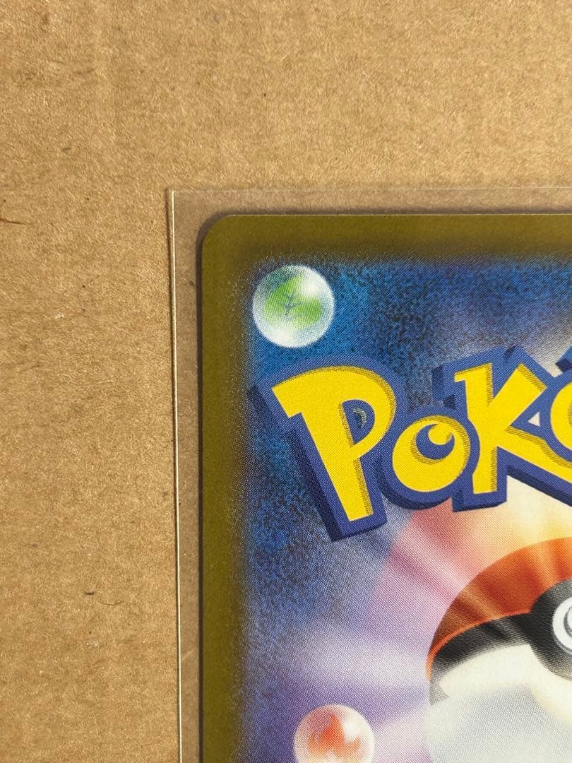【美品】スタートデッキ100 No.025ピカチュウex SAR仕様