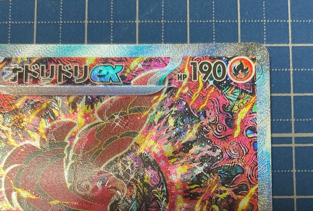 ポケモンカード オドリドリex sar(エラーカード) - メルカリ