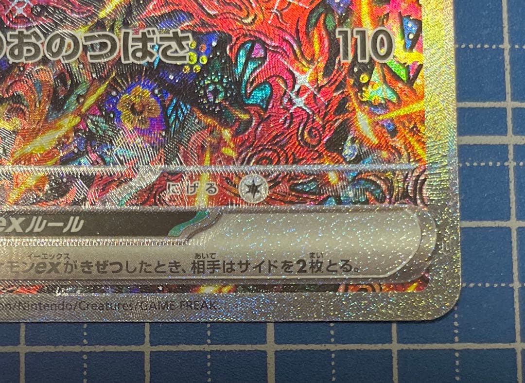 ポケモンカード オドリドリex sar(エラーカード) - メルカリ