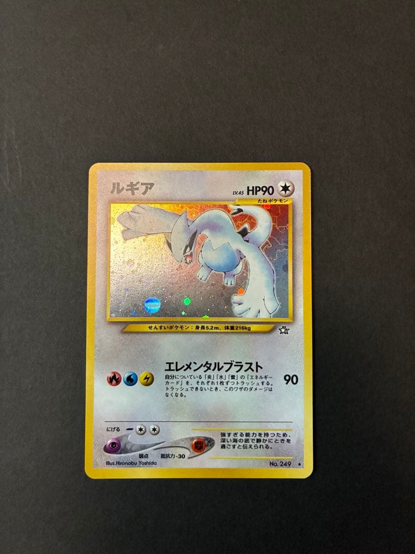ホウオウ ルギア トレーディングカードセット - メルカリ