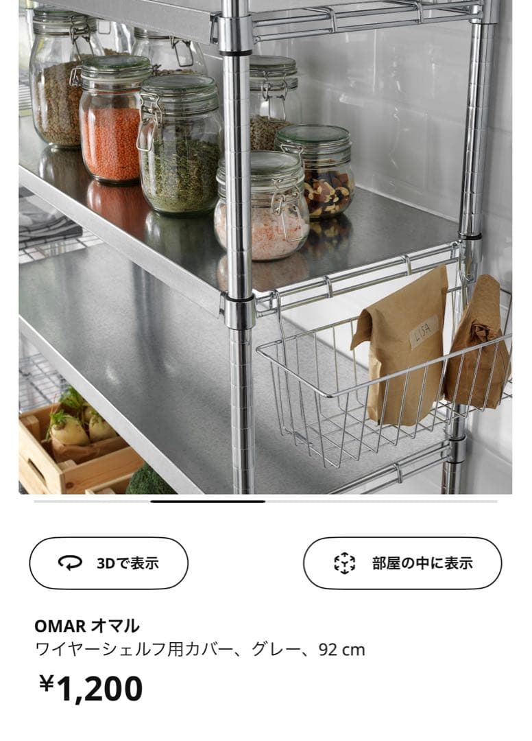 IKEA OMAR オマル カバー4枚付き - メルカリ