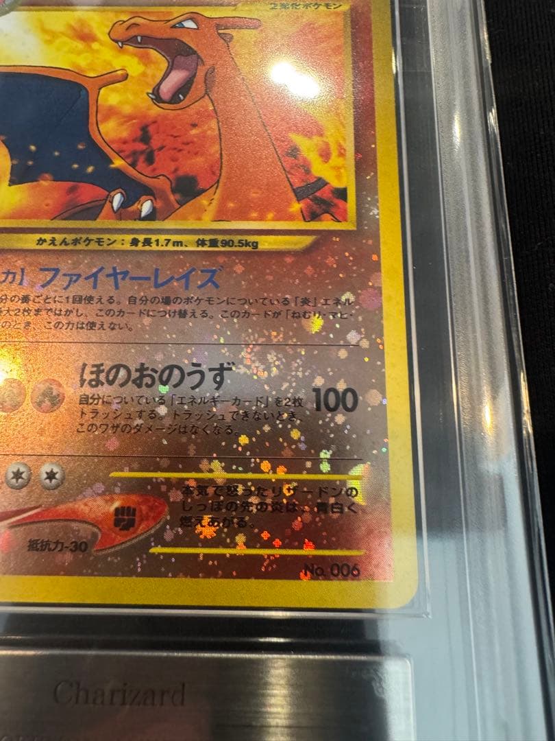 ARS10 リザードン 旧裏プレミアムファイルNEO2 うずまき 十字ホロ