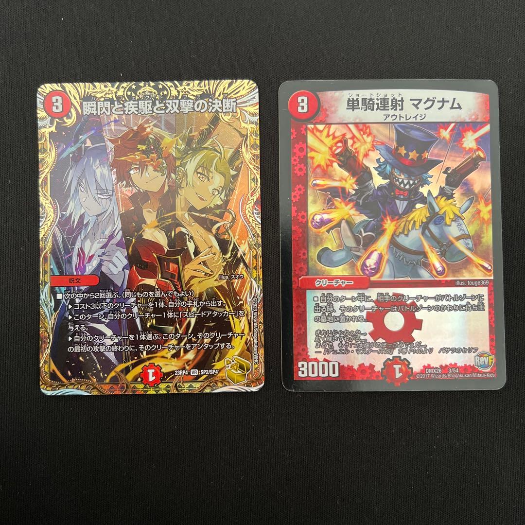 翌日発送/匿名発送追跡あり】ドラッヘダーバンデ デッキ高レアリティ