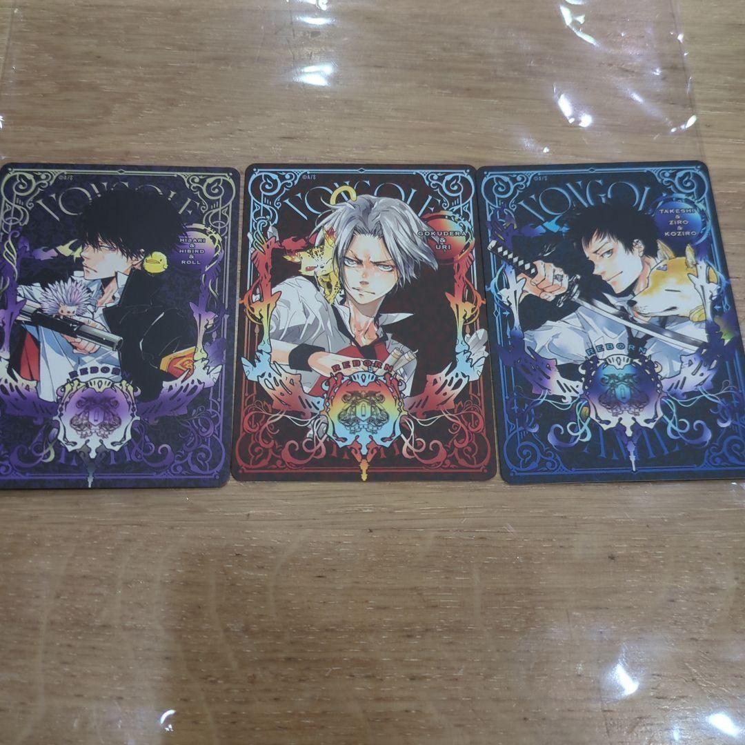 リボーン ボードゲーム アニメイト 特典 カード 3枚セット 雲雀 獄寺