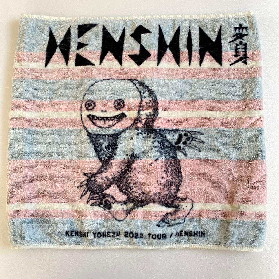 米津玄師2022変身 タオル - メルカリ