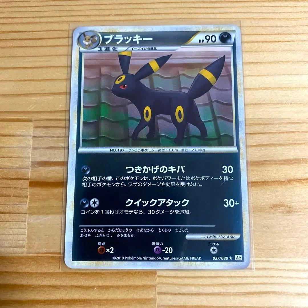 ポケモンカード ブラッキー レジェンド037/080 ミラー アンリミ - メルカリ