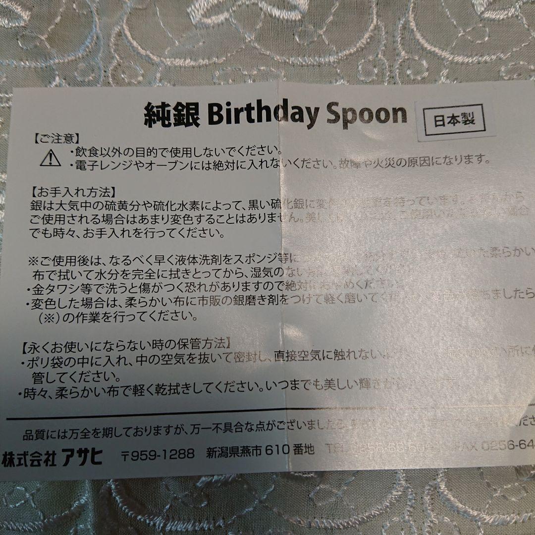 純銀 ピーターラビット メモリアルスプーン 日本製