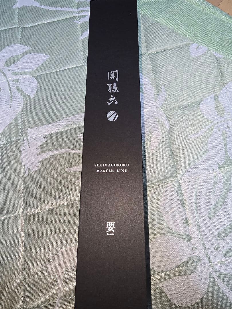 関孫六　要　切付6寸半(195mm)【最終値下げ】