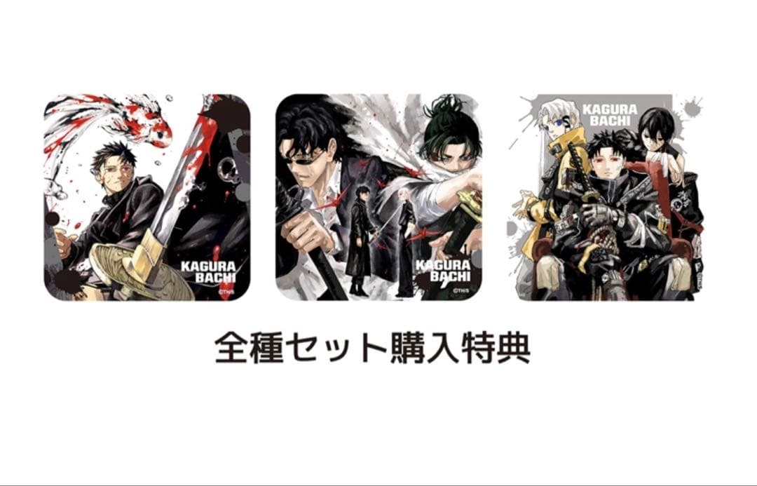 カグラバチ アートコースター 特典 BOX 3枚セット 未開封 - メルカリ