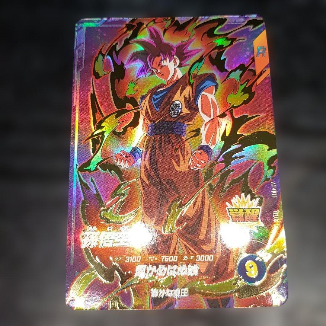 J*E様 ドラゴンボールダイバーズ ジャイアントゴマー 悟空DA 孫悟空