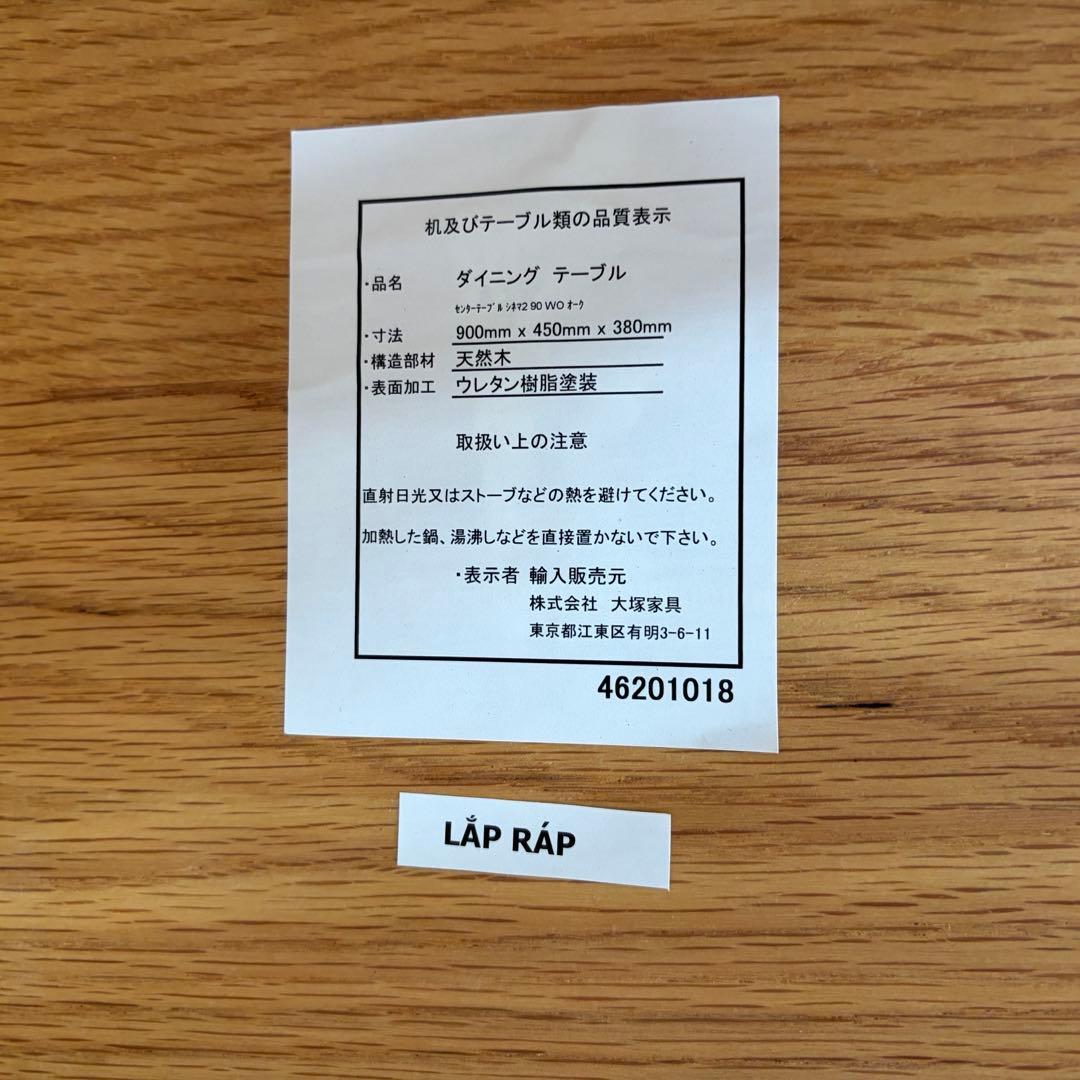 IDC大塚家具 リビングテーブル　LAPRAP センターテーブル　座卓