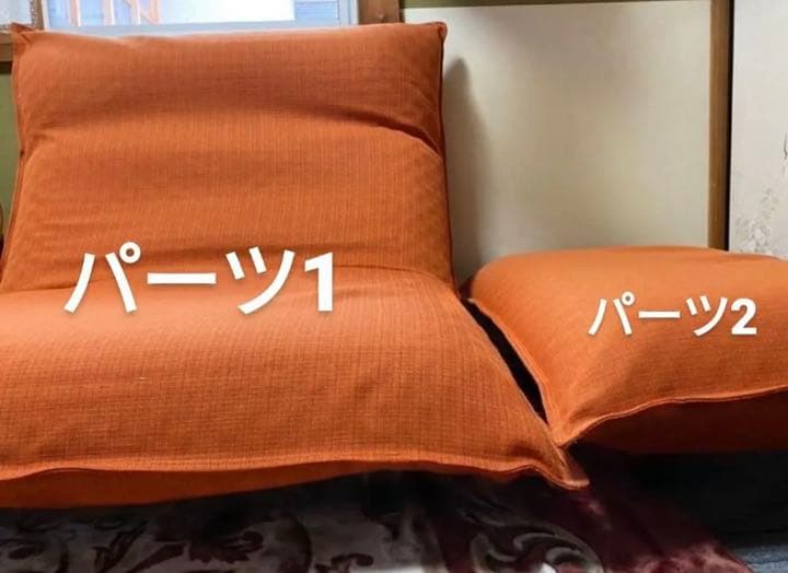 ソファーベッド パーツ2
