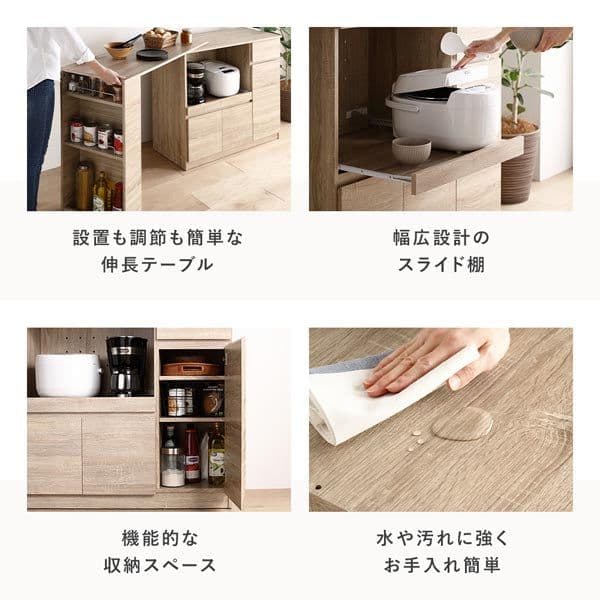 置き場所にあわせて調節できる、伸長式テーブル付きキッチン収納 2点セット 未開封