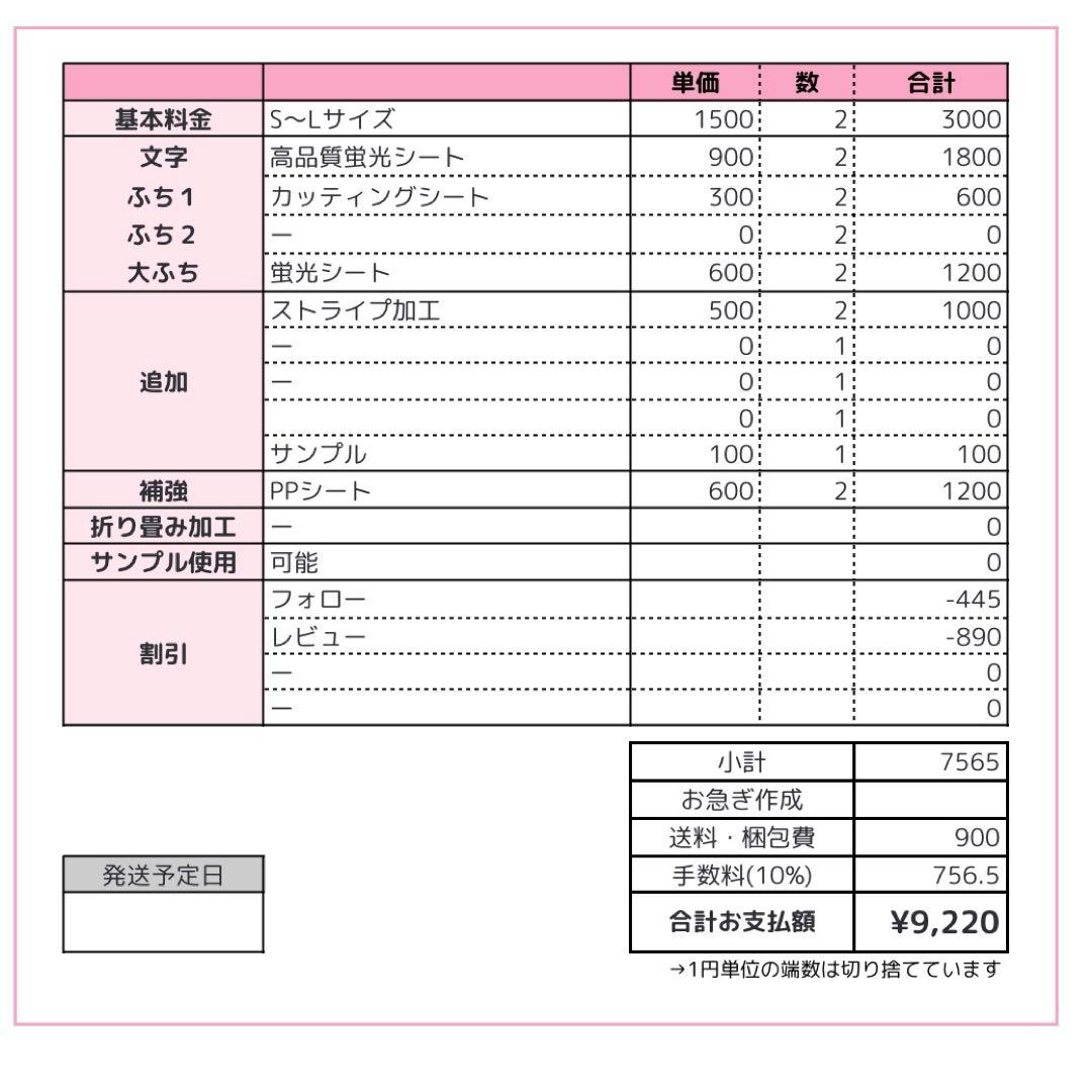 A様専用 うちわ文字 オーダー うちわ屋さん 文字パネル ネームボード