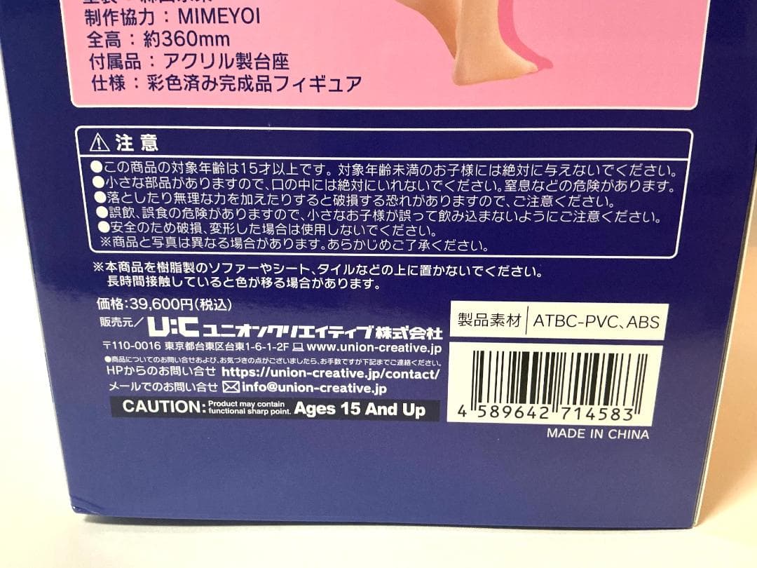 未開封　西連寺春菜 1/4