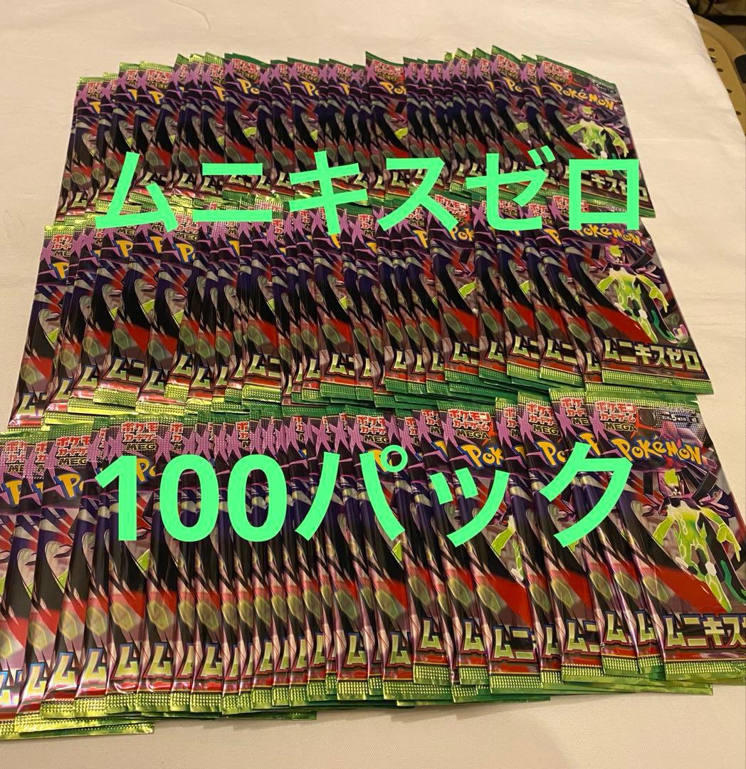 ムニキスゼロ ポケモンカード 重量サーチ ポケモンカードゲーム ポケカ